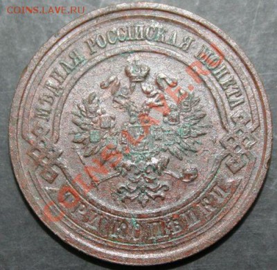 3 копейки 1913 года с 0 рублей. Окончание: 03.02.11. - 3 1913 2