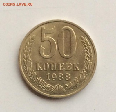 50 копеек 1988г. UNC, шт. блеск, до 22.00   06.03.2017г. - image
