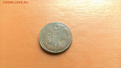 1 Копейка серебром 1842,1845. СМ.оконч 08.03.2017. - P_20140722_213701