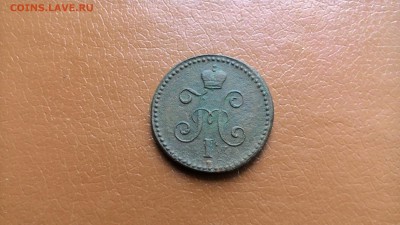 1 Копейка серебром 1842,1845. СМ.оконч 08.03.2017. - P_20140614_205016