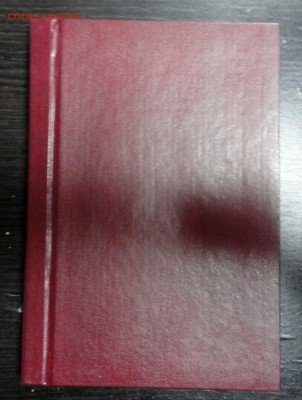 Книга:Ф.М. Достоевского «Село Степанчиково и его обитатели» - DSC02822.JPG