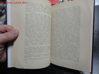 Книга:Ф.М. Достоевского «Село Степанчиково и его обитатели» - DSC02828.JPG