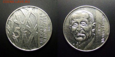 МОНЕТЫ МИРА 03-17 - Франция – 5 франков (1992) «Пьер Мендес-Франс» (XF) №4