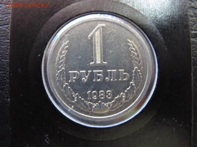 5 мешковых рублей 1983, до 11.03 - IMG_4994.JPG