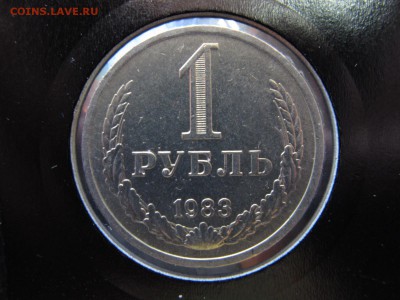 5 мешковых рублей 1983, до 11.03 - IMG_4984.JPG