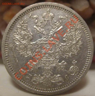 20 Копеек 1883 года-ДС-Серебро-Не частая - 20-1883