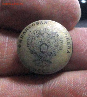 Серебряный фрачный знак «Финансовая разведка России» - DSC02810.JPG