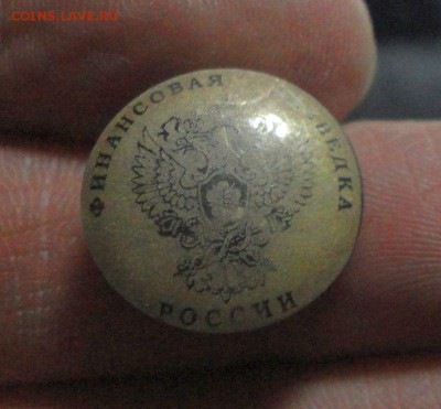 Серебряный фрачный знак «Финансовая разведка России» - DSC02809.JPG