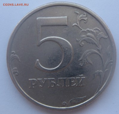 5 рублей 1998 спмд штемпель 2.4 по ЮК до 22-00 09.03.2017 - IMG_9146.JPG