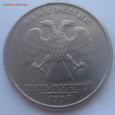 5 рублей 1998 спмд штемпель 2.4 по ЮК до 22-00 09.03.2017 - IMG_9147.JPG