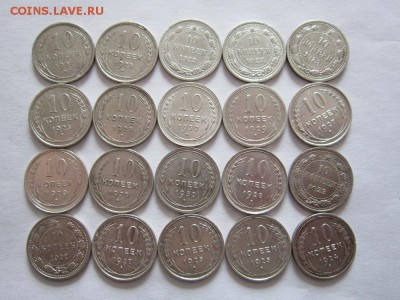 1 лот - 49 монет билон 22-30 годов до 09.03.2017 - IMG_1694.JPG