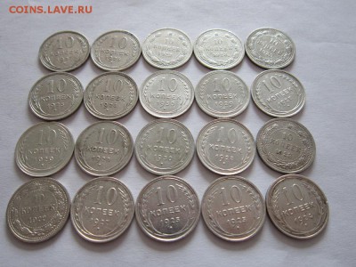 1 лот - 49 монет билон 22-30 годов до 09.03.2017 - IMG_1695.JPG