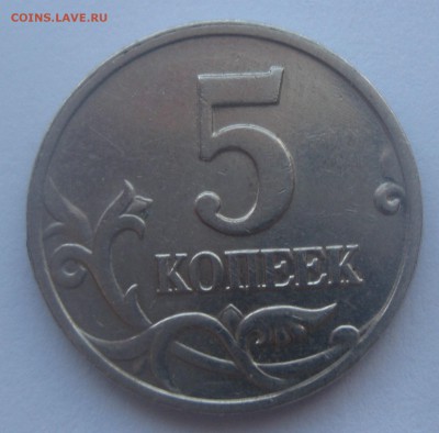 5 копеек 2002 М штемпель В1 по АС до 22-00 09.03.17 - IMG_9150.JPG