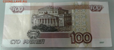 100 рублей УО - 2 до 10.03.2017 22:00 - 20170306_175130