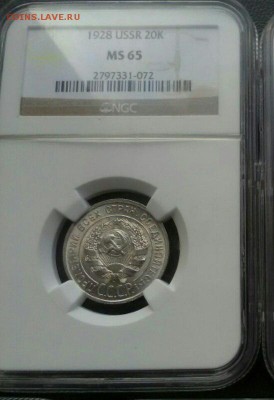 NGC МС-65 20 копеек 1928 до 09.03.17.в 22.00 - MscPdWqve-A