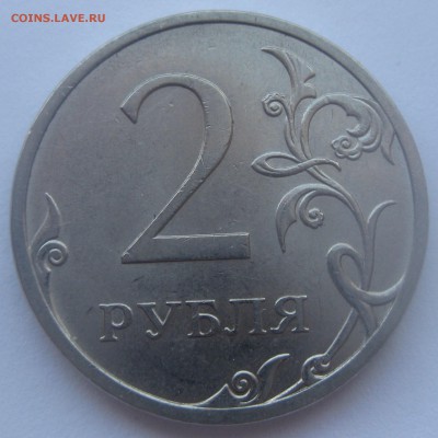 2 рубля 2013 спмд штемпель 4.22 по АС №2 до 22-00 09.03.2017 - IMG_9154.JPG