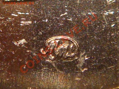 2007 10 руб. Башкортостан 1.2А до 21-00 03.02.11 - DSC07854.JPG