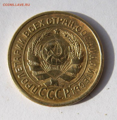 2 коп . 1926 до 10.03 в 22-00 - IMG_7638.JPG