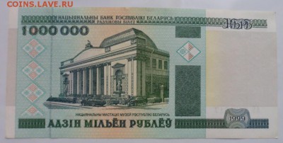 1000000 Беларусь 1999 - SAM_7409.JPG