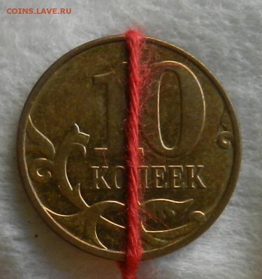 10 копеек 2009 год ( брак 180 ) Окончание 10.03.2017 в 22.00 - 1