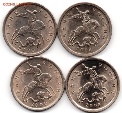 5 копеек 2000 сп 2 шт. 5 копеек 2008 с-п, 5 копеек 2009 с-п - img091