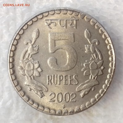ИНДИЯ 5 рупий 2002 до 10 мар. 22-00 мск - ИНДИЯ 5 рупий 2002 -884-20170306_110222
