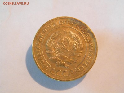 5 копеек 1932 г. - DSCF3513.JPG