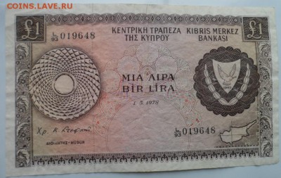 1 фунт 1960. Кипр - SAM_7375.JPG