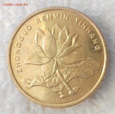 КИТАЙ 5 цзяо 2013 Лотос до 10 мар. 22-00 мск - КИТАЙ 5 цзяо 2013 -1154-20170306_105441