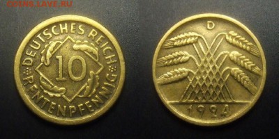 МОНЕТЫ МИРА 03-17 - Германия (Веймарская республика) – 10 рейсхпфеннигов (1924 D)