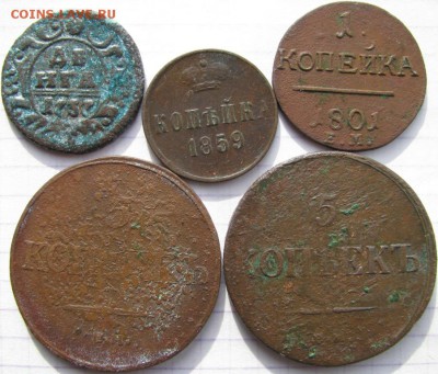 Лот монет Российской империи 5 шт.до11.03.2017г. в 22:00 по - 002i