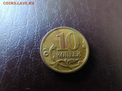 10коп 2007 год М шт? - DSCN6201.JPG