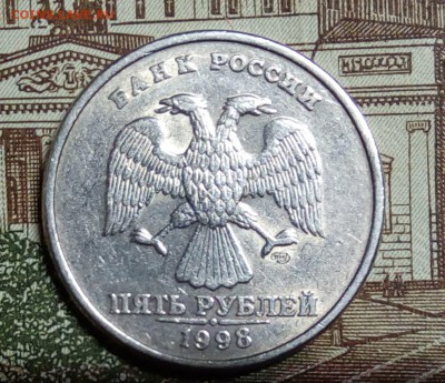 5 рублей 1998 г. шт. 2.1 или шт. 3? - IMG_20170306_185945