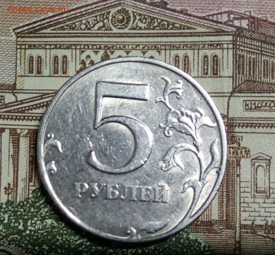 5 рублей 1998 г. шт. 2.1 или шт. 3? - IMG_20170306_190026