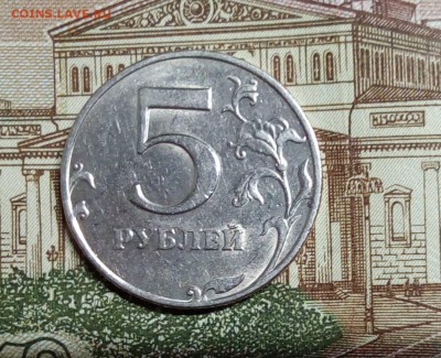 5 рублей 1998 г. шт. 2.1 или шт. 3? - IMG_20170306_185852