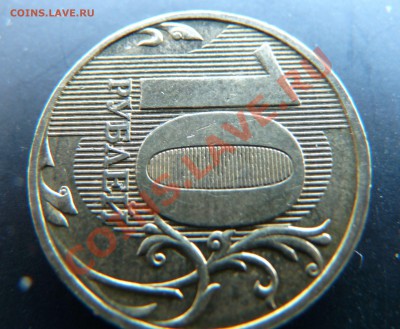10 р. ММД 2009г. шт. 2.0Б ? - 10р. 2009 ММД 2.JPG