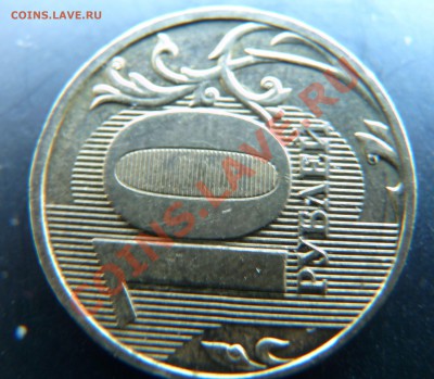 10 р. ММД 2009г. шт. 2.0Б ? - 10р. 2009 ММД 1.JPG