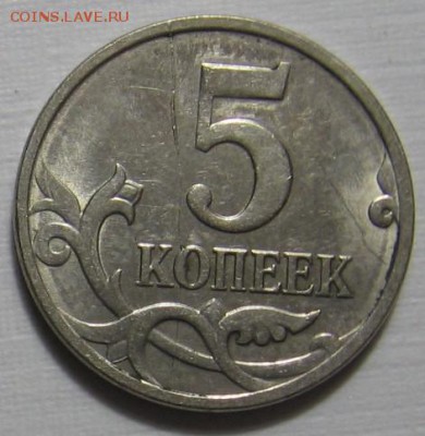 5 копеек 2008 м полный и 2005 м неполный расколы реверса - 010.JPG