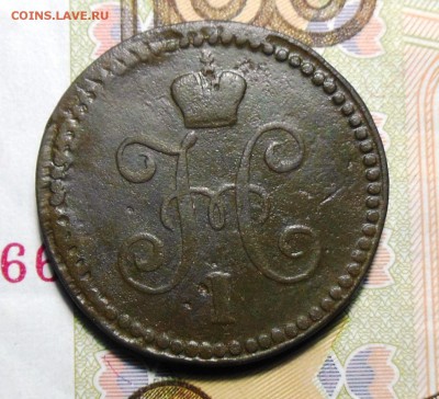 2 монеты 1 копейка 1831 год, 1 копейка Серебром 1840 год - 1коп.1840г.3.