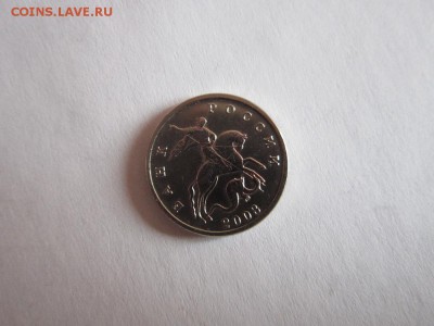 5 коп 2003 года без мон.двора до 09.03.2017 - IMG_1723.JPG