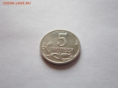 5 коп 2003 года без мон.двора до 09.03.2017 - IMG_1719.JPG