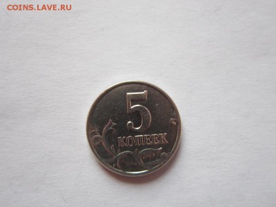5 коп 2003 года без мон.двора до 09.03.2017 - IMG_1718.JPG