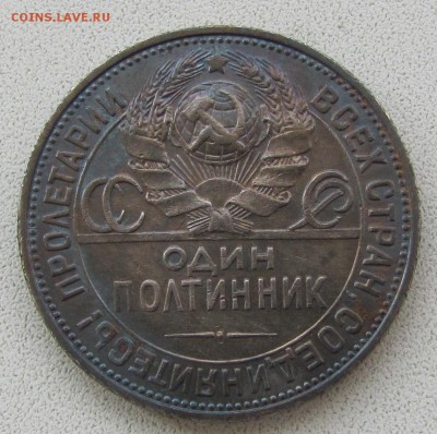 50-КОП.1925г. ГУРТ 1924 - IMG_2764.JPG