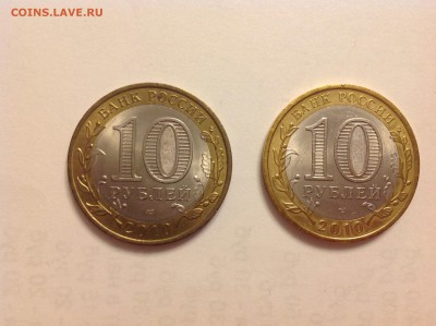 10 рублей ЯНАО - нет в наличии - image