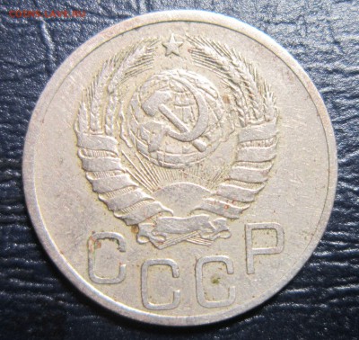 20 копеек 1937года - 20к37-2