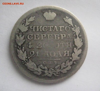 рубль 1812   8.03.17 - 250138_1486459987