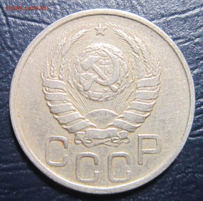 20 копеек 1942 года - 20к42-4