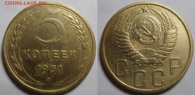 5к 1951г - Lzy6xWTvOXE
