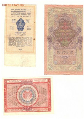 Пионерская коллекция - SCAN_20170306_220308775_001