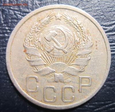 20 копеек 1935 года - 20к35-2